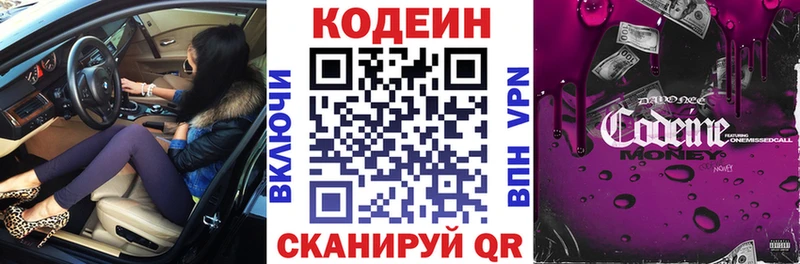 продажа наркотиков  Черноголовка  Кодеин напиток Lean (лин) 