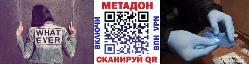 Метадон methadone  kraken рабочий сайт  Черноголовка  наркошоп 