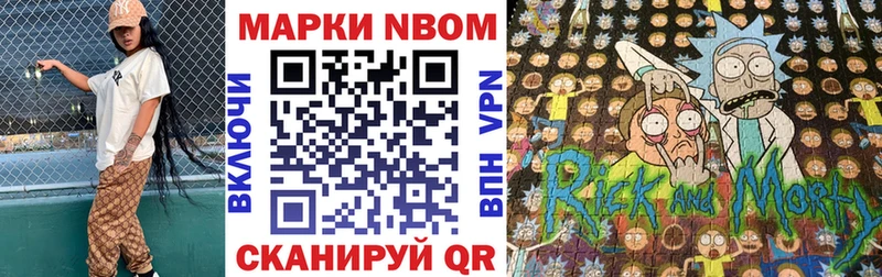 Марки NBOMe 1,8мг  Черноголовка 